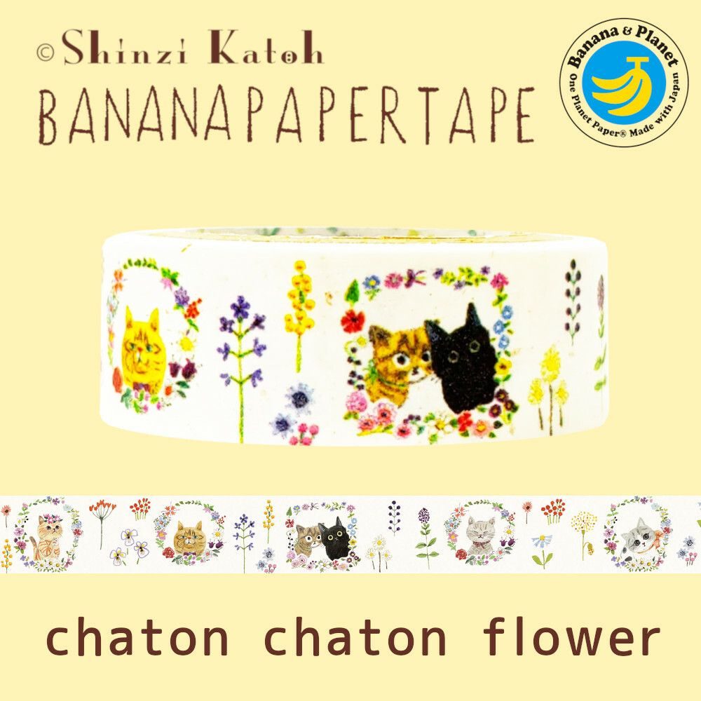 デコレーションテープ バナナペーパー(子猫 花)